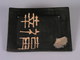 Rectangular Plate with Ginko Leaf
